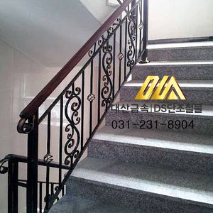 단조계단난간 2-59