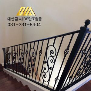 단조 계단 핸드레일 2-77