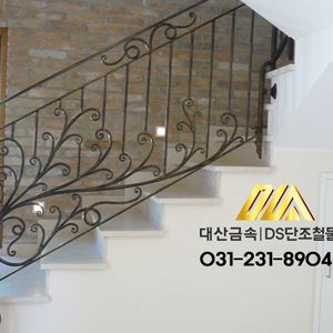 단조 계단 핸드레일 2-86