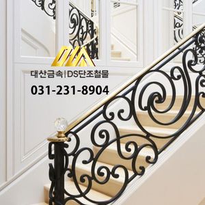 단조 계단 핸드레일 2-95