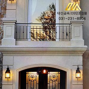 단조 발코니 난간 4-35